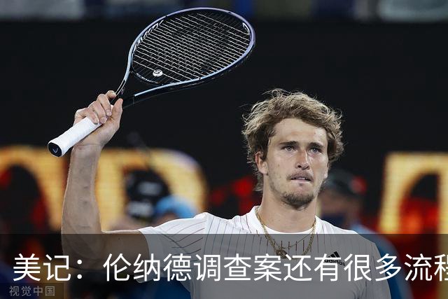 美记：伦纳德调查案还有很多流程 训练营开始他可能还是快船球员